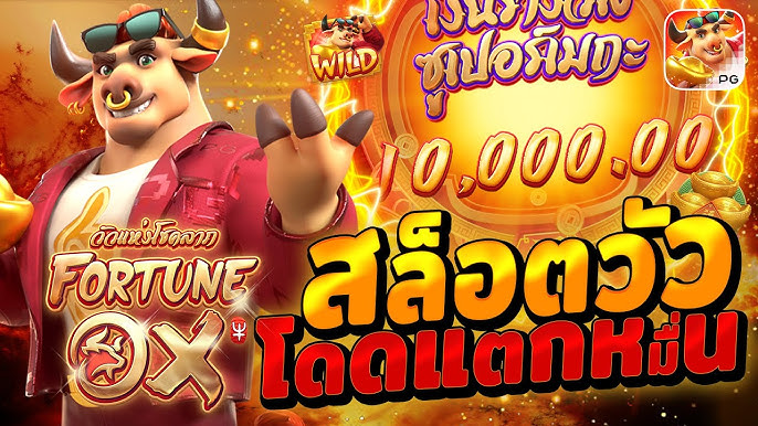 สล็อตเว็บแท้ PG 98% : เว็บสล็อตแตกง่าย จ่ายจริง โบนัส 100%