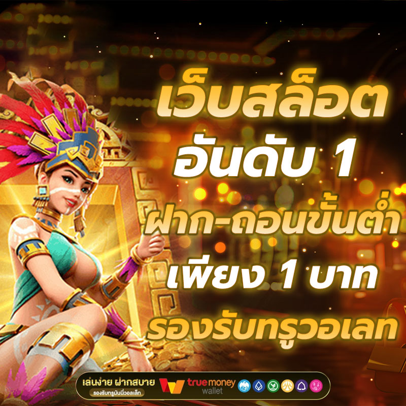 lava222 เว็บสล็อตยอดนิยม เล่นง่าย จ่ายจริงทุกการเดิมพัน