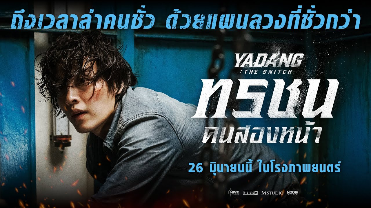 The Assessment (2025) ชีวิตลิขิตไม่ได้ – ดราม่าที่สะท้อนการถูกตัดสินชะตาชีวิตอย่างไร้หัวใจ จนผู้ชมเจ็บปวดแทนตัวละคร